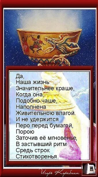 Стих чаша жизни. Стихотворение чаша жизни. Лермонтов златая чаша. Чаша жизни лермонтов. Лермонтов чаша жизни стих.