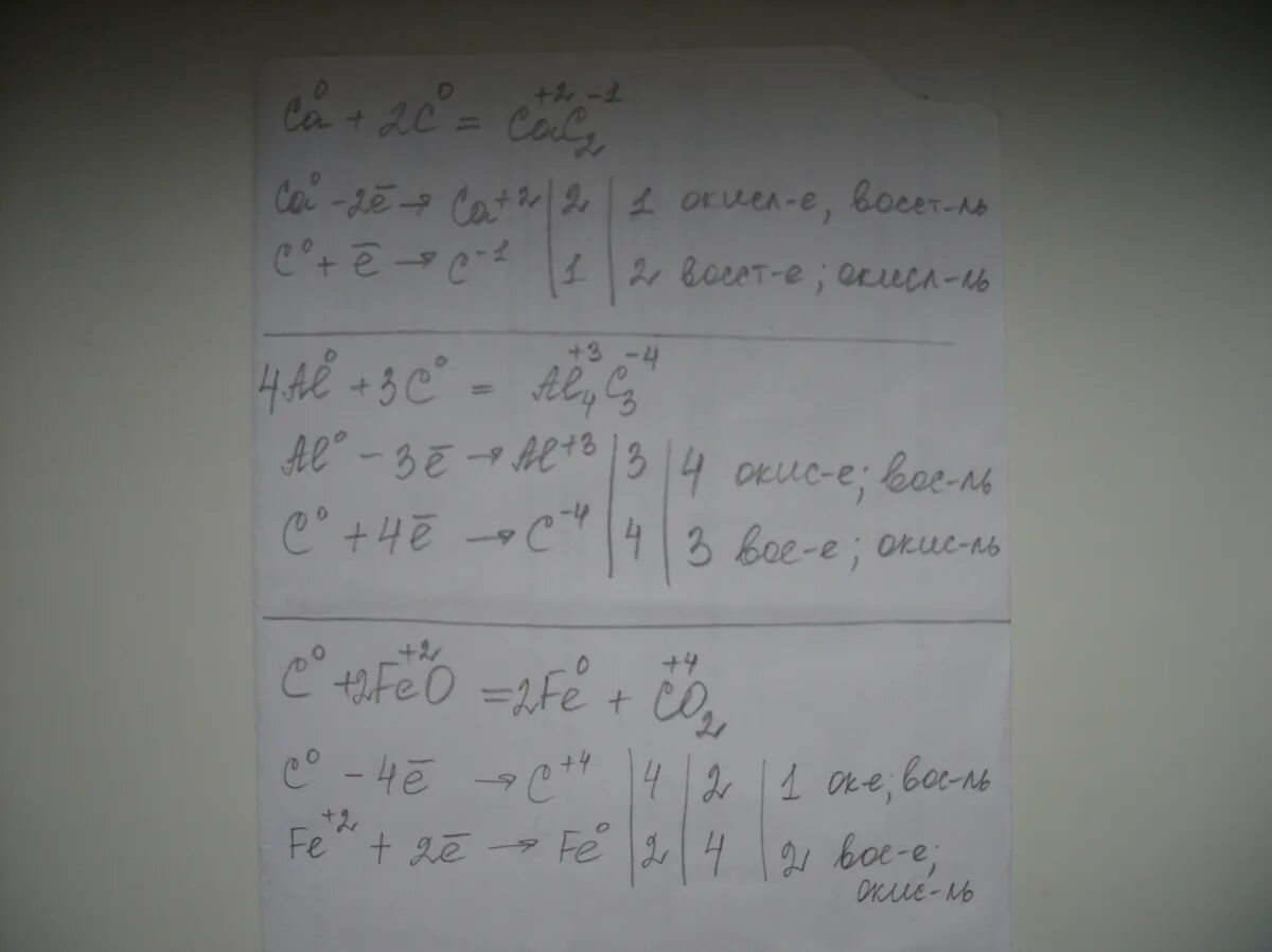 S al2s3 реакция. Al c al4c3 ОВР. 4al 3c al4c3 электронный баланс. 4al + 3c → al4c3 окислительно восстановительная. Al+3c=al4c3.