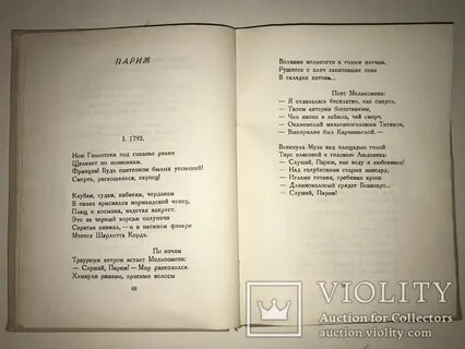 Стихотворение князь