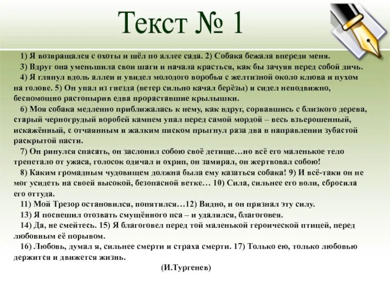 Впр я медленно ехал по дороге возвращаясь. Текс я возвращался с охоты. Изложение я возвращался с охоты. Я возвращался с охоты и шел. Я возвращался с охоты вечером.