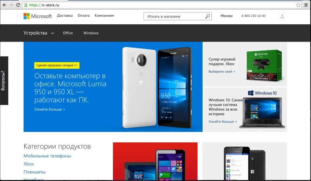 Open microsoft store. Магазин microsoft в россии. фирменный магазин майкрософт. microsoft store online. открыть с microsoft.