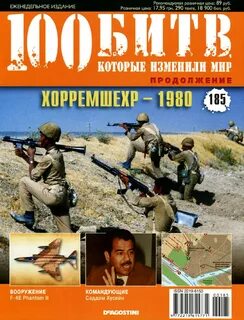100 боев