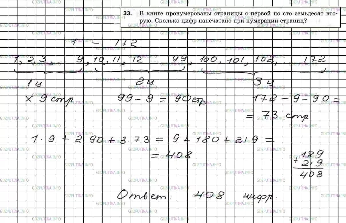 В книге 177 страниц сколько. Гдз математика 5 класс Мерзляк. Математика 5 класс 1045 Мерзляк. Математика 5 класс Мерзляк страницы. Гдз по математике 5 класс Мерзляков.