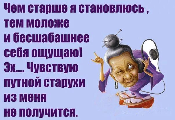 Если на пенсию то только так. На пенсии жизнь только начинается. Прикольные рисунки на пенсию. Стихи о пенсии с юмором. Веселый стих про пенсию.