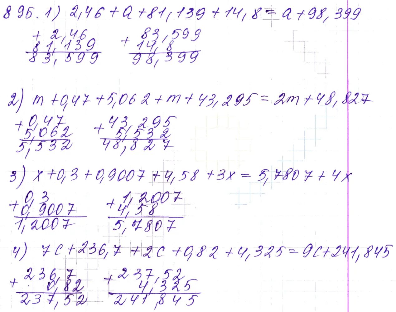 Гдз математика 5 класс Мерзляк. Гдз математика 5 класс номер 895. Мерзляк математика 5 класс задание 895. Гдз по математике 6 класс Мерзляк 895 задание. Математика 5 класс мерзляк готовые задание
