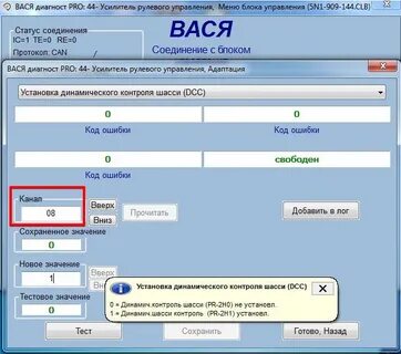 Проверка вася