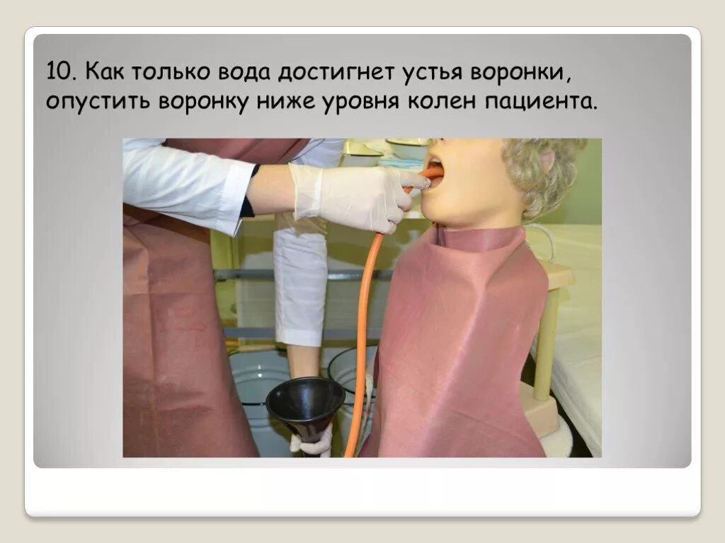 Как делают промывание. Промывание желудка. зондовые манипуляции промывание желудка. зонд для промывания желудка.