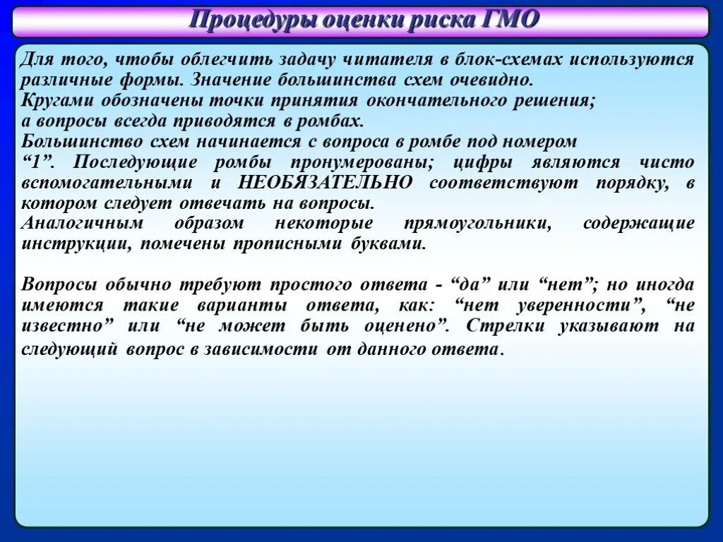 Облегчить задачу