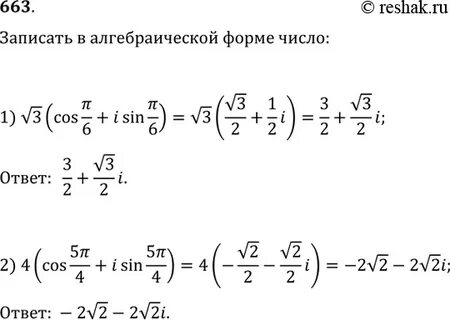 Перевод из показательной в алгебраическую