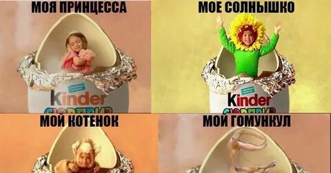Мой малыш моя радость