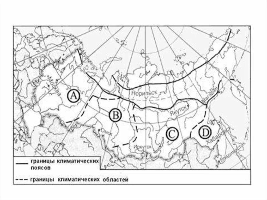 Климат россии карта 8 класс. Контурная карта по географии 8 класс климатические пояса России. Карта климатических поясов и областей России. Климатические пояса России на карте 8 класс география. Климат России карта климатических поясов и областей.