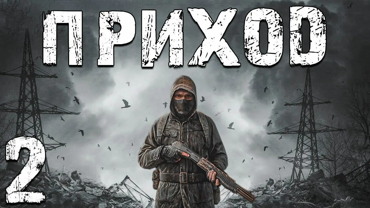 Чернобыль маска сталкера. E. L. Opencomputers 1. Мод приход.