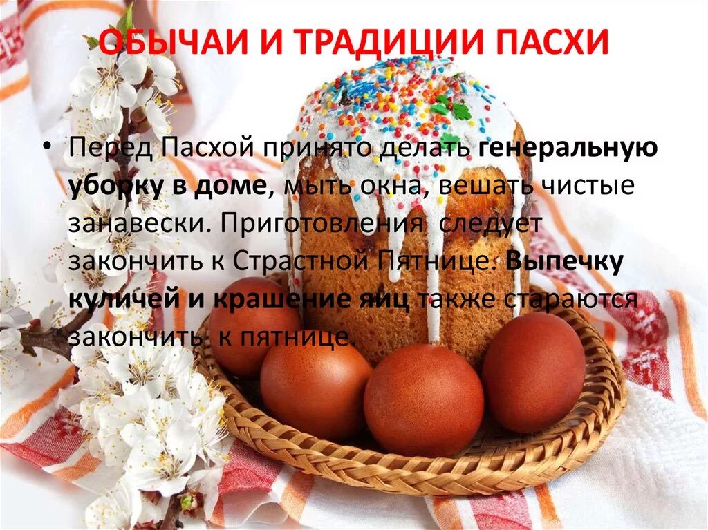 Как считают пасху от какого дня