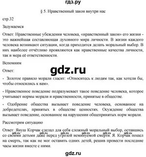 Обществознание 8 класс боголюбов 2017 года