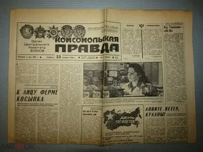 1 февраля 1953