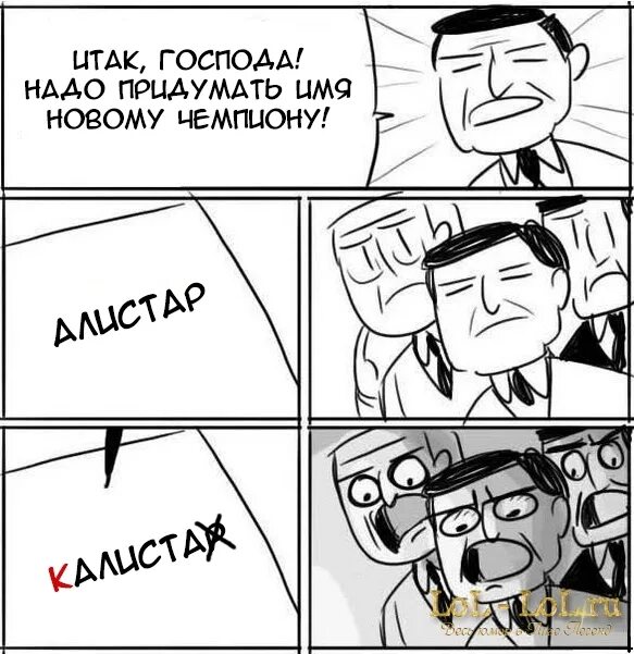 Нужно придумать название. Комикс фразы. Придумайте название этому мему. Idea meme.