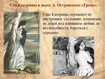 Антиподы в грозе