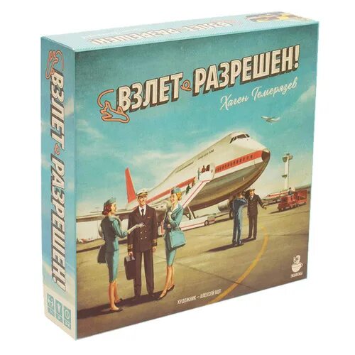 Игра взлет разрешен. Игра взлет разрешен