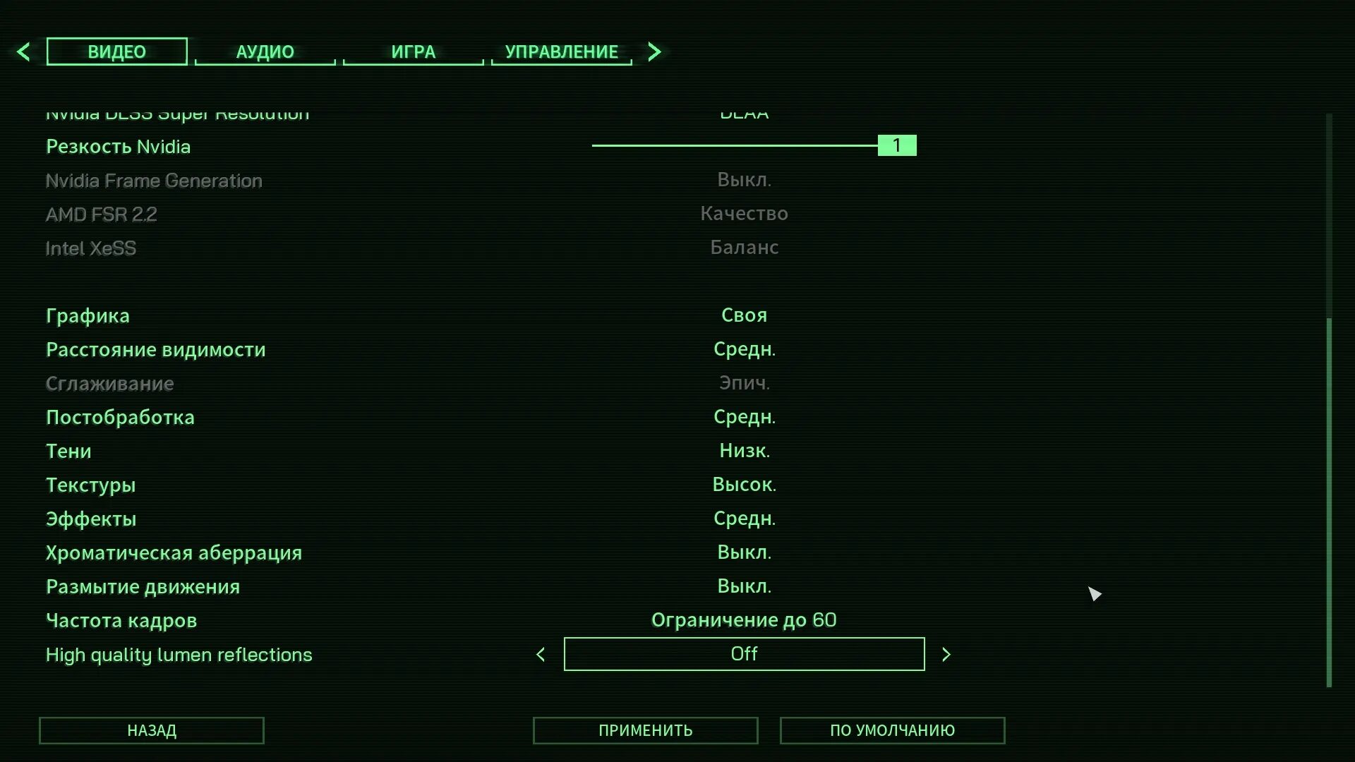Fallout 4 как включить вертикальную синхронизацию. Fallout 4 как включить вертикальную синхронизацию