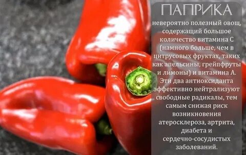 Дай перцу