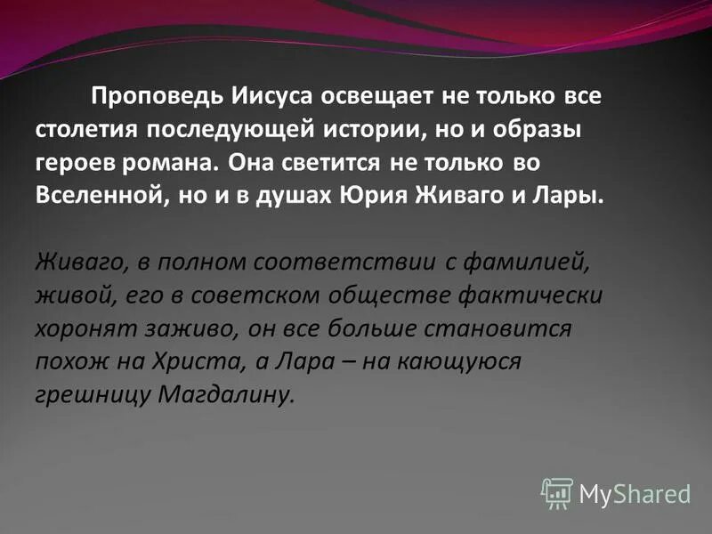 верую и исповедую молитва. молитва передпртчастием. верую господи и исповедую. молитва живаго. молитва живаго.