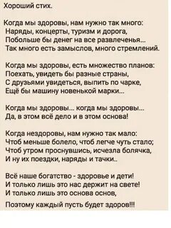 Стихотворение много есть людей