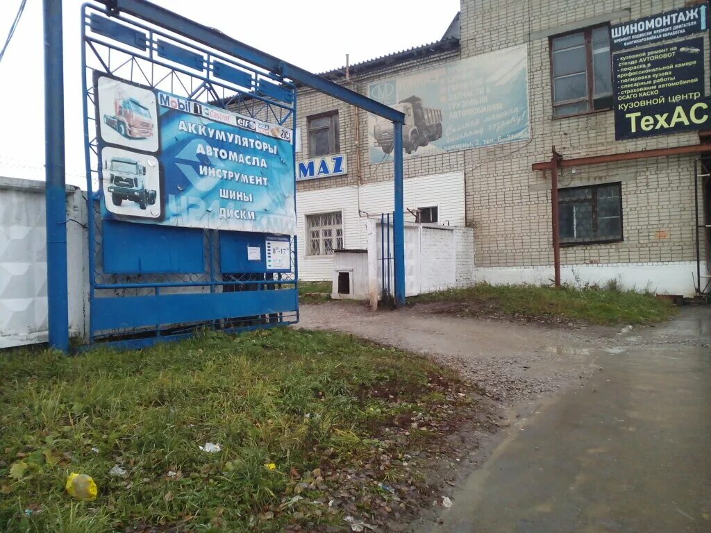 Автодок березники. Березники чуртанское шоссе 2. Запчасти магазин березники. Автоком газ березники. Чуртанское шоссе 75 березники.
