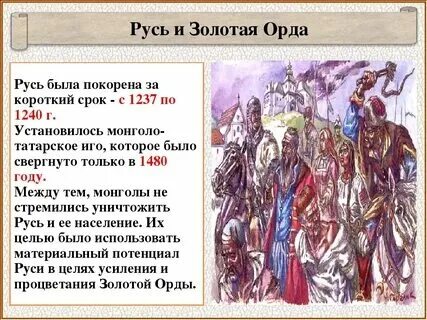 Сколько всего русь