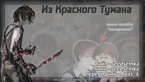 Красный туман где