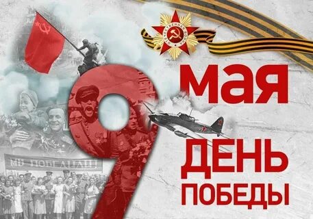 Мая прошлого года