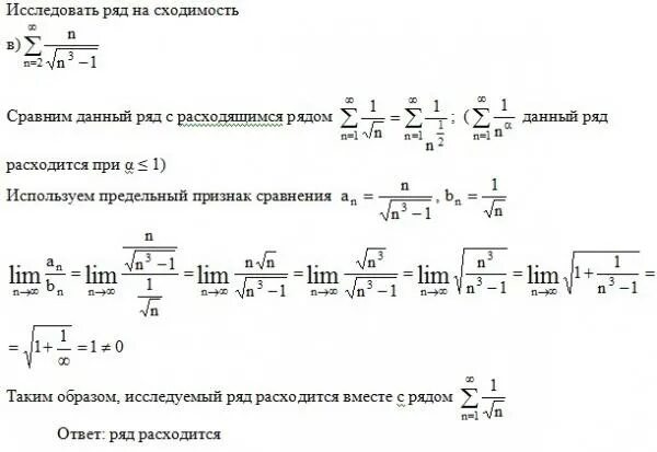 N 2 2 n сходимость. N 2 2 n сходимость. Числовые ряды ((-1)^n)*(2/3)^n. N 2 2 n сходимость. Исследовать сходимость ряда: 2*n/5^n.
