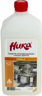 Дезинфекция 2
