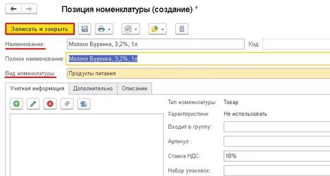 Установить дату документа