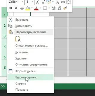 Как в экселе сделать формат по образцу