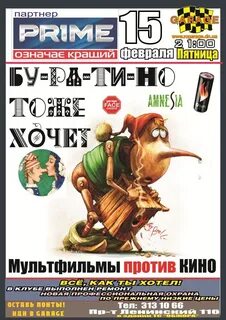 Бу ра ти но