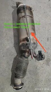 Сажевый фильтр газель камминз евро 5