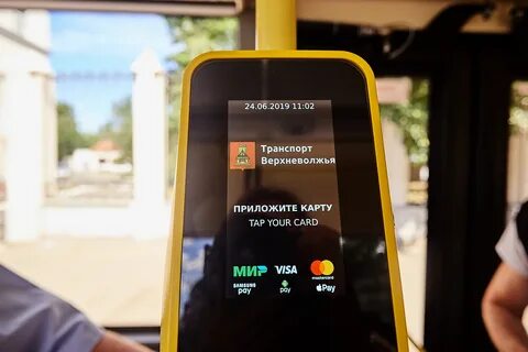 Как оплатить проезд в твери