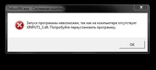 На компьютере отсутствует d3dcompiler