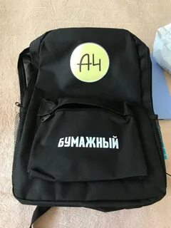 Рюкзак а4