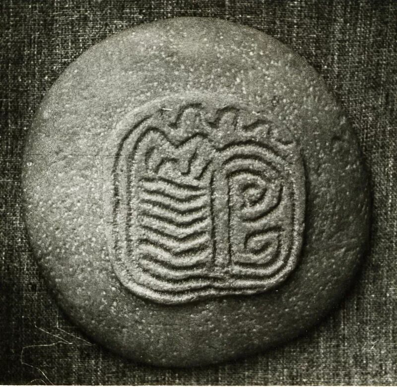 Э. Древние счеты абак. Карта древний мир 5 класс. ). Маннейская культура.