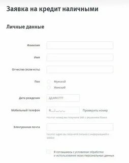 Банки кредит без справок