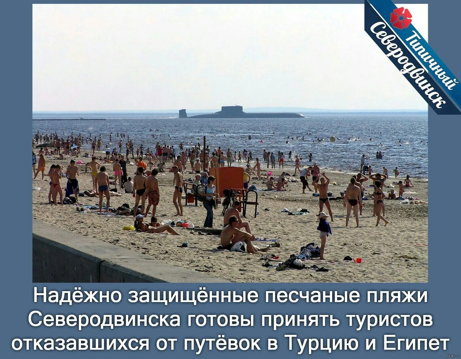 Курорты баренцева моря приглашают переждать жару