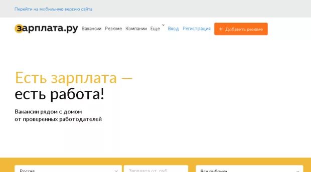 Зарплата ру красноярск от прямых. Зарплата ру. Зарплата ру логотип. Работа ру зарплата. Зарплата ру Москва.