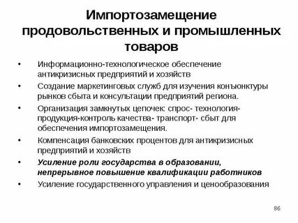 Информационно технологическое обеспечение