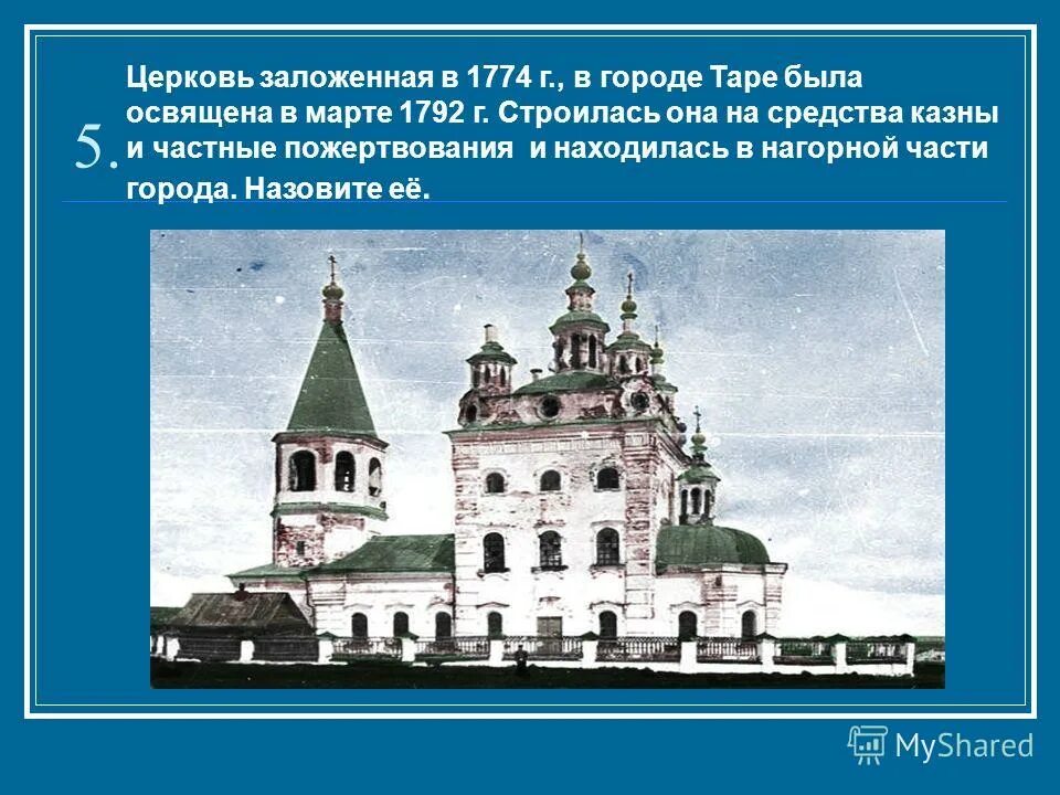 Храм святой софии в киеве презентация. Фиораванти, 1475-1479. Сообщение о храме христа спасителя. Благовещенский собор московского кремля. Успенский собор московского кремля 1326.