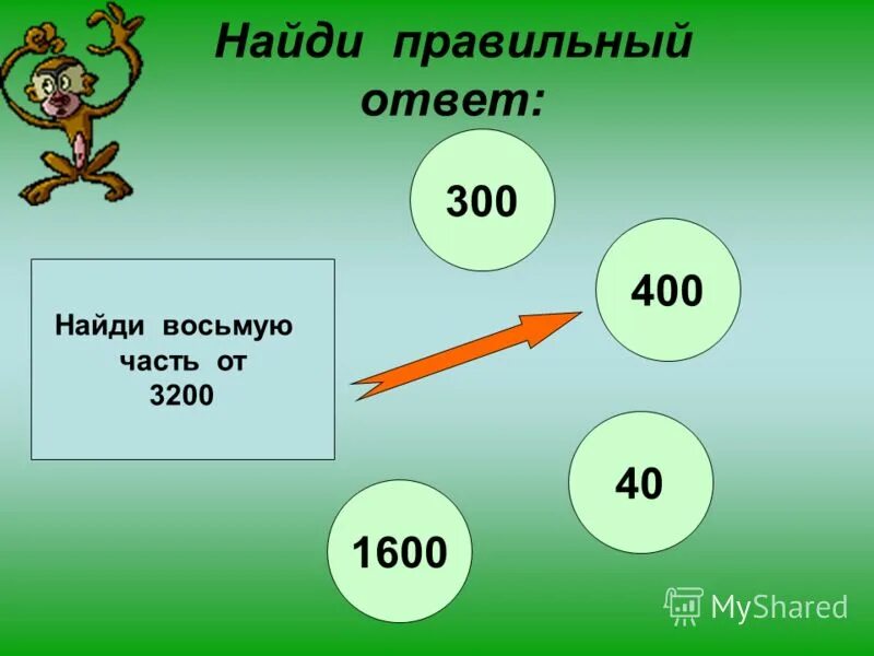 Произведение чисел 80 и 12