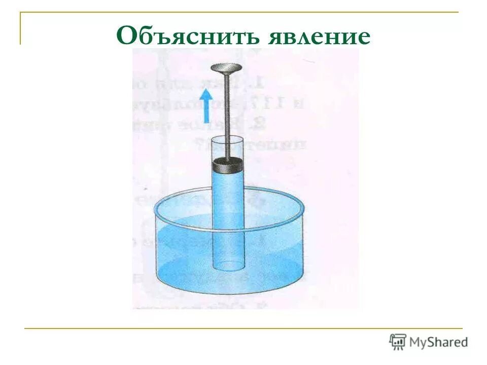 Вес воздуха атмосферное давление 7 класс физика. DTC djple[f атмосферное давление физика 7 класс. Вес воздуха атмосферное давление опыт. Вес воздуха 7 класс физика.