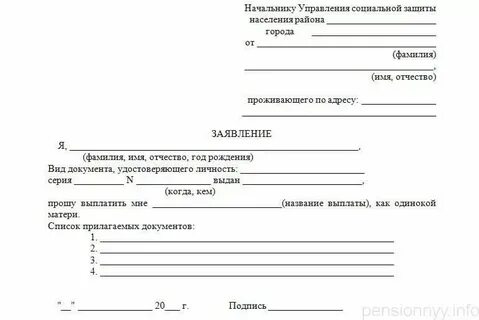 Материальная помощь матерям одиночкам