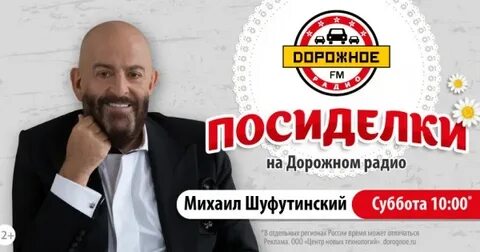 Дорожное радио 103.8 ярославль слушать