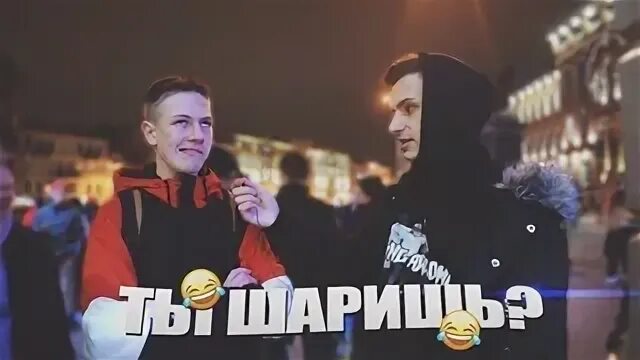 А ты шаришь. Шаришь за шмот. Теле2 шаришь. Ты не шаришь. Ты шаришь в этой теме оригинал